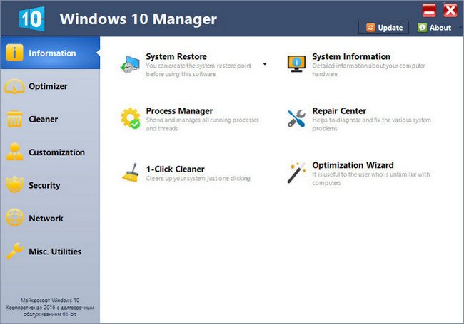 Yamicsoft Windows 10 Manager 2.2.3