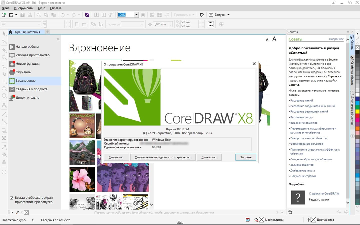 CorelDRAW Graphics Suite X8 18.1.0.661 Free Download